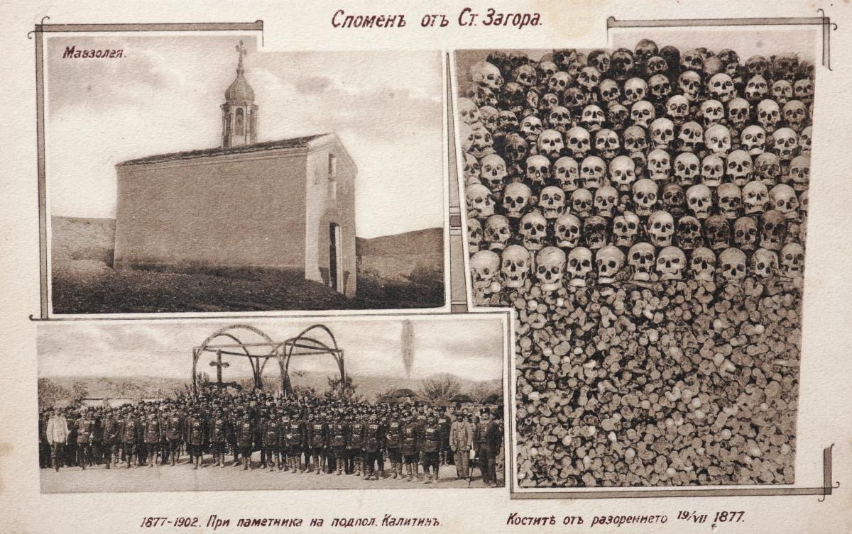 Спомен от Стара Загора — историческа пощенска картичка с трите образа: Мавзолея, костите от разорението и парада на 1877–1902 при паметника на подп. Калитин.
